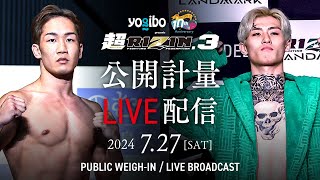 【公開計量】Yogibo presents 超RIZIN3  WeighIn [upl. by Ahsienot]