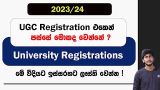 University Registrations 202324  UGC Registration එකෙන් පස්සේ මොකද වෙන්නේ  අනිවාර්යයෙන්ම දැනගන්න [upl. by Mungam777]