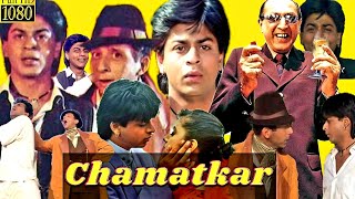 Chamatkar Full Movie  Shah Rukh Khan  Urmila Matondkar  Review amp Facts [upl. by Bigelow]