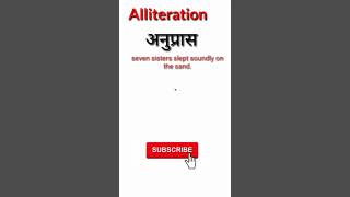 Alliteration meaning [upl. by Lal]