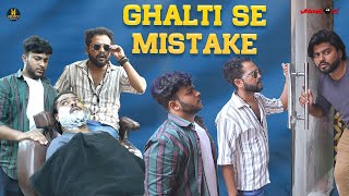 Ghalti Se Mistake  Hyderabadi Boys Comedy Video  Hindi Comedy 2024  Golden Hyderabadiz [upl. by Janenna]