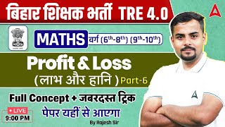 BPSC TRE 40 Vacancy Maths 9th amp 10th Profit amp Loss Class Rajesh Thakur Sir 21 [upl. by Midas718]