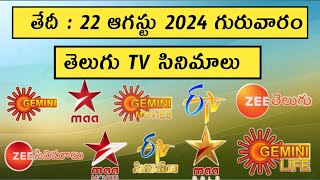 thursday movies schedule  22 august 2024 movies schedule  daily tv movies list in telugu tv guide [upl. by Elohcin]