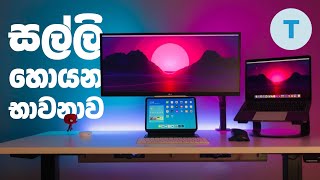 භාවනාවෙන් ජොබ් එකේ ඉහලටම යමු  Deep Work for Knowledge Workers [upl. by Ahsinotna847]