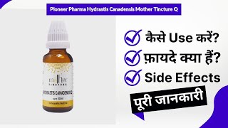 Pioneer Pharma Hydrastis Canadensis Mother Tincture Q Uses in Hindi  Side Effects  Review [upl. by Bate752]