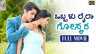 Obbalu Laila Goskara Full Movie HD  Naga Chaitanya  Pooja Hegde  Latest Kannada Dubbed Movies [upl. by Nuahc899]