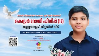 VIEWING SERVICE OF KESTER ROY PHILIP 13  കെസ്റ്റർ റോയി ഫിലിപ്പ്  1972024 [upl. by Yggam]