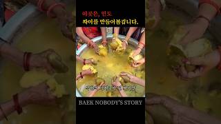 이제는 다이어트를 해야 할때 입니다 인도 ep 15 [upl. by Ettebab643]