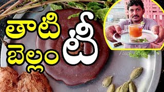 5 Kg Weight Loss in 1 Week with Thati Bellam Tea  Easy Weight Loss Recipe  తాటి బెల్లం టీ [upl. by Laven]