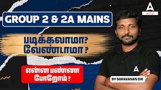 TNPSC GROUP 2A MAINS  WHAT NEXT  SARAVANAN A  AD  Saravanan A  Adda247 Tamil [upl. by Assiluy]