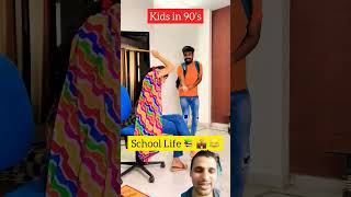 school life 😂 90s kids vs 2020s kidsdushyantkukrejacomedyshortsvideo [upl. by Sollie]