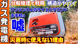 カセットボンベ式の発電機を修理する ナカトミ ガス発電機 1021 [upl. by Goldberg376]