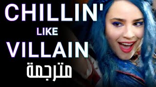 Descendants 2  Chillin Like a Villain  مترجمة [upl. by Ardelia]