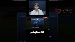 افضل اعدادات روكيت ليق روكيتليق rocketleague [upl. by Gertruda]