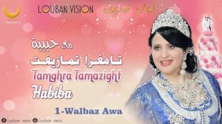 Habiba tabaamrant Tamghra Tamazight OFFICIAL MUSIC WALBAZ AWA [upl. by Barny]