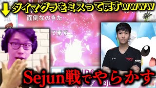 【ポケモン日韓戦 ビエラVSセジュン】『話題になった例の試合』を本人と一緒に見ようwwwwww【真相を語ります】 [upl. by Buckler]