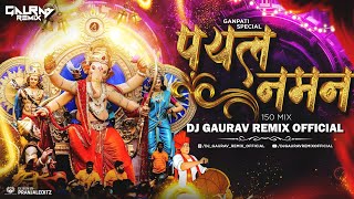 Payal Naman  150 Mix  Ganpati Special 2024  Dj Gaurav Remix Official🔥🔥 [upl. by Adnorahc]