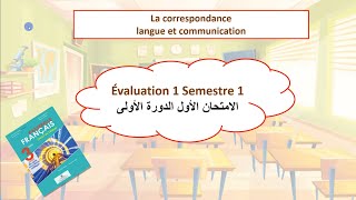 3ème année collège évaluation N°1 الإمتحان الأول الدورة الأولىla compréhension et la langue [upl. by Otreblada]