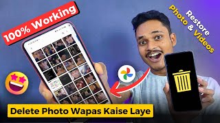 How to restore deleted photos on Android  Delete photo wapas kaise laye [upl. by Yasmar488]