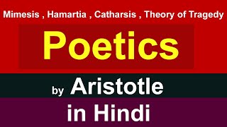 Literary Criticism  Poetics by Aristotle in Hindi  Catharsis  Hamartia  Mimesis poetics [upl. by Anrol]