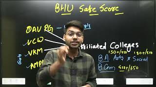 Low Marks in CUET Admission 2023 । Cutoff for All BHU Affiliated Colleges । Safe Score BHU Admission [upl. by Absalom]