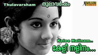 Kelee Nalinam  Salil Choudhary  Vayalar [upl. by Henley]