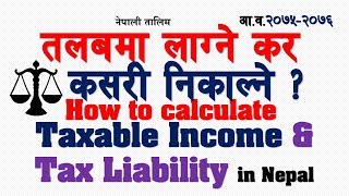 तलबमा कर कसरी निकाल्ने How to Calculate Taxable Income and Tax Liability in Nepal 207576 201718 [upl. by Dyol778]