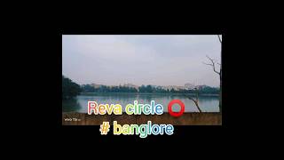 REVA CIRCLE ⭕ Bangaloreraindrops Malayalam [upl. by Zahavi130]