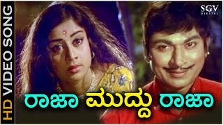 Raja Muddu Raja  Video Song  Sampathige Saval  Dr Rajkumar  Manjula  PB Srinivas  S Janaki [upl. by Yedorb]