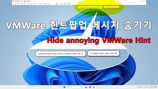 VMWare 팝업 힌트 메시지 숨기기  Hide annoying VMware hint quotTo release input press CtrlAltquot [upl. by Enenaj]