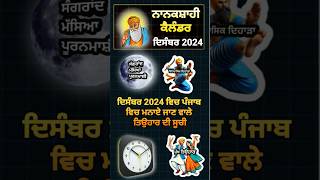 Nanakshahi Calendar 2024 December  ALL Sikh historical days  Sangrand Public Holidays [upl. by Michelina]