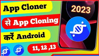 App Cloner Android 13 amp App Cloner Android 12  App Cloner ❤️ [upl. by Bovill39]