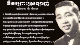 Sin Sisamuth Khmer old songs MP3  Cambodia Sin Sisamuth collection songs 06 [upl. by Weston]