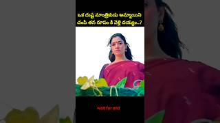 ⚡⚡💥Most Interesting amazing facts Telugu292⚡💥⚡teluguviraltrending shortsytshortsshort [upl. by Gilman]