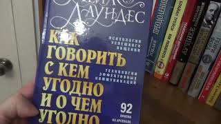 Книги про успех и богатство Распаковка [upl. by Trumann]