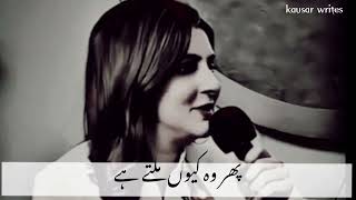 Momina Sundas Poetry Compilation  Best Urdu Shayri  pakistani Poetry Trending Urdu Shayri [upl. by Syd846]