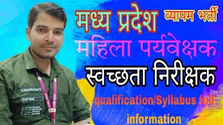 sanitary inspector vacancy 2024 mpswachhta nirikshak syllabus [upl. by Llennod36]