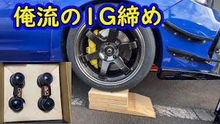 AVO 調整式スタビリンク交換 WRX STI VAB [upl. by Durston]