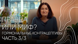 Мифы про КОК  Людмила Шупенюк [upl. by Freda]