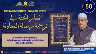 AAM 2024 Thimar AlJannah 50 Kenali Fahaman Jabariah Sufiyah Qadariah Mutazilah Sunni Taqdir [upl. by Eymaj]