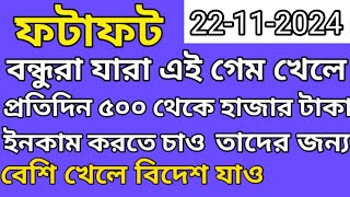 Kolkata fatafat today 1bazi to 8bazi Fix game  22112024 [upl. by Llain]