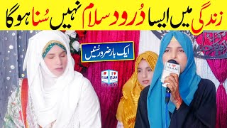 Darood e Ahlebait  Munazza Shahzadi  Darood Sharif  Naat Sharif  i Love islam [upl. by Eecak34]