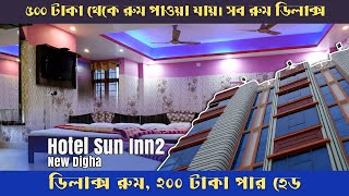 Deluxe room New Digha 500 Rupees  Digha Room Price Within Budget  Hotel Sun Inn 2 New Digha [upl. by Ynohtona820]