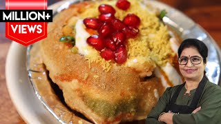 Raj Kachori Recipe  सिर्फ २ चम्मच आटा डालने से राज कचौड़ी बनाना हुआ आसान  Indian Chaat Recipe [upl. by Yahska947]