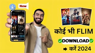 🎬New Best Movies Download App  Movie Download Website  New Movie Download Kaise Karen  Free movie [upl. by Joete19]