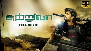 Sutrula Latest Tamil Full Movie  Richard Rishi  Mithun  Srija [upl. by Skyler444]