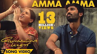 Amma Amma  Velai Illa Pattadhaari Official Full Song [upl. by Ettenhoj676]