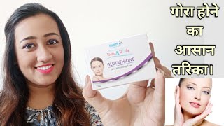 HealthVit Skin Whitening Glutathione Soap Review  गोरा होने का आसान तरीका। [upl. by Odragde445]