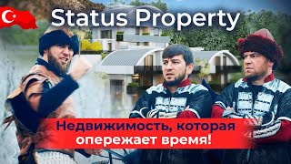 🏠 Лучшая недвижимость в Турции ДЛЯ ВАС Покупка квартиры в Алании вместе с компанией Status Property [upl. by Ventura]