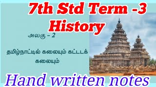 SamacheerKalvi 7th Std Social Science  History  Term  3  Lesson  2 for TnpscPCSI exams [upl. by Nahtnanhoj]